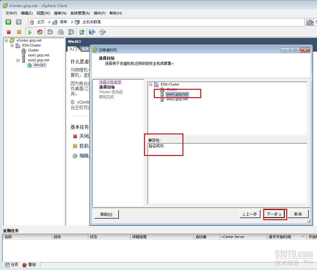 VMware HA&VMotion演示_HA VMotion_06