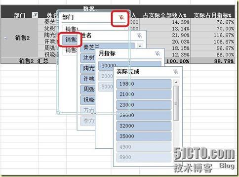 Excel数据透视表应用之三切片器_应用_04