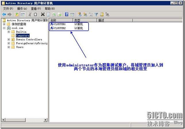 群集笔记：搭建vm7.0+win2008sp2+ex2007 CCR群集连续复制_群集_02