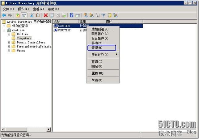 群集笔记：搭建vm7.0+win2008sp2+ex2007 CCR群集连续复制_群集_03