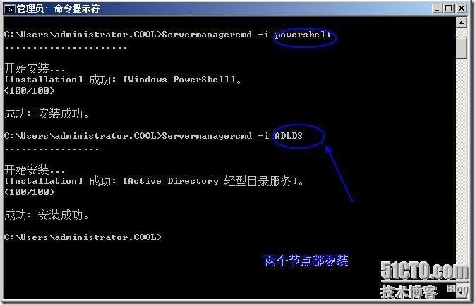 群集笔记：搭建vm7.0+win2008sp2+ex2007 CCR群集连续复制_笔记_07