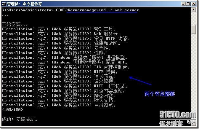 群集笔记：搭建vm7.0+win2008sp2+ex2007 CCR群集连续复制_exchange_08