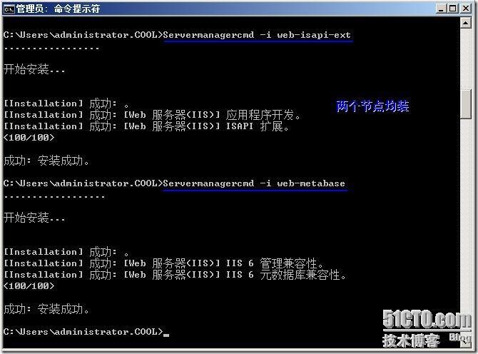 群集笔记：搭建vm7.0+win2008sp2+ex2007 CCR群集连续复制_休闲_09