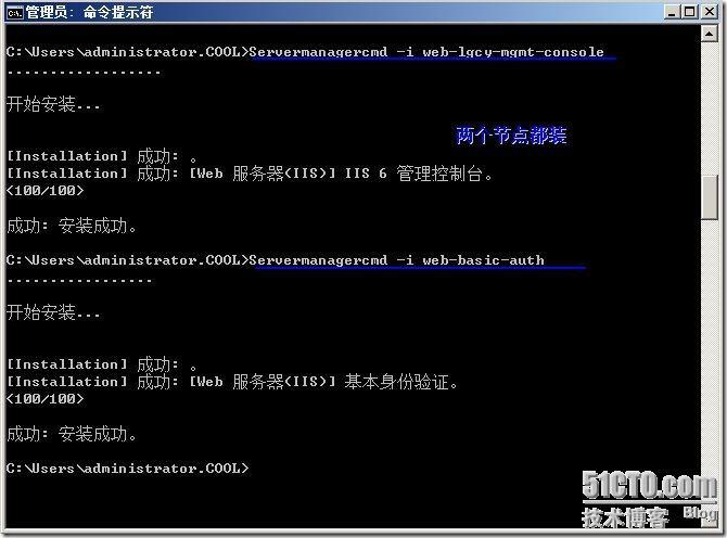 群集笔记：搭建vm7.0+win2008sp2+ex2007 CCR群集连续复制_休闲_10