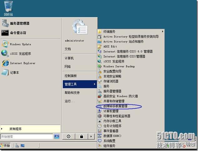 群集笔记：搭建vm7.0+win2008sp2+ex2007 CCR群集连续复制_CCR_12