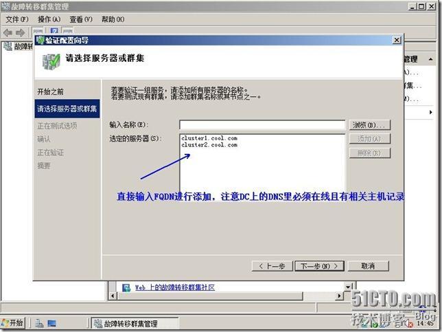 群集笔记：搭建vm7.0+win2008sp2+ex2007 CCR群集连续复制_CCR_14