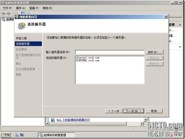 群集笔记：搭建vm7.0+win2008sp2+ex2007 CCR群集连续复制_CCR_18