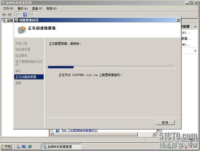 群集笔记：搭建vm7.0+win2008sp2+ex2007 CCR群集连续复制_CCR_21