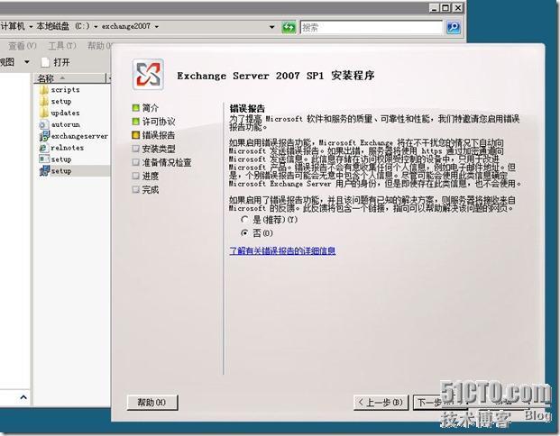 群集笔记：搭建vm7.0+win2008sp2+ex2007 CCR群集连续复制_群集_26