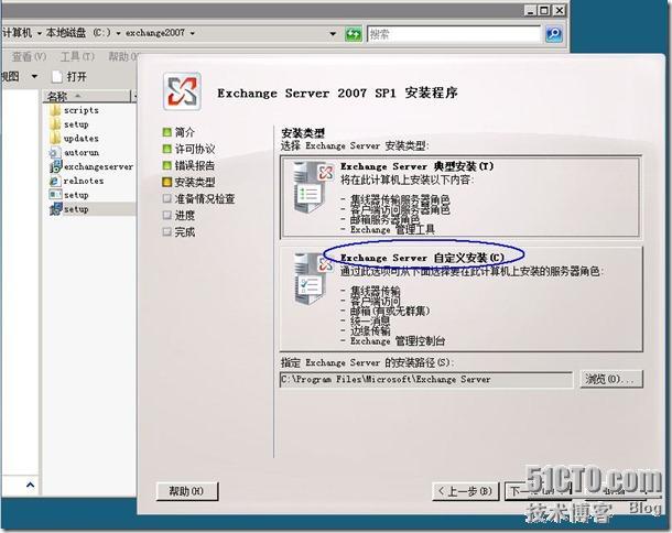 群集笔记：搭建vm7.0+win2008sp2+ex2007 CCR群集连续复制_休闲_27