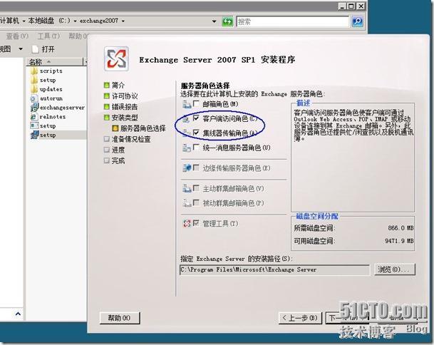 群集笔记：搭建vm7.0+win2008sp2+ex2007 CCR群集连续复制_exchange_28