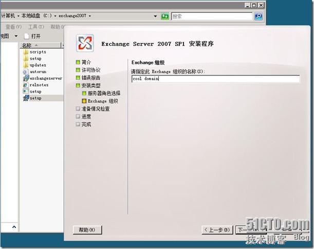 群集笔记：搭建vm7.0+win2008sp2+ex2007 CCR群集连续复制_exchange_29