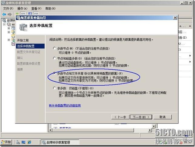 群集笔记：搭建vm7.0+win2008sp2+ex2007 CCR群集连续复制_休闲_35