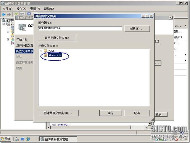 群集笔记：搭建vm7.0+win2008sp2+ex2007 CCR群集连续复制_CCR_36