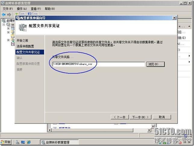 群集笔记：搭建vm7.0+win2008sp2+ex2007 CCR群集连续复制_CCR_37