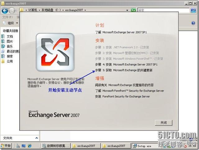 群集笔记：搭建vm7.0+win2008sp2+ex2007 CCR群集连续复制_笔记_42