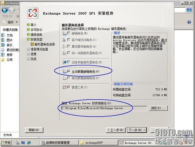 群集笔记：搭建vm7.0+win2008sp2+ex2007 CCR群集连续复制_休闲_43