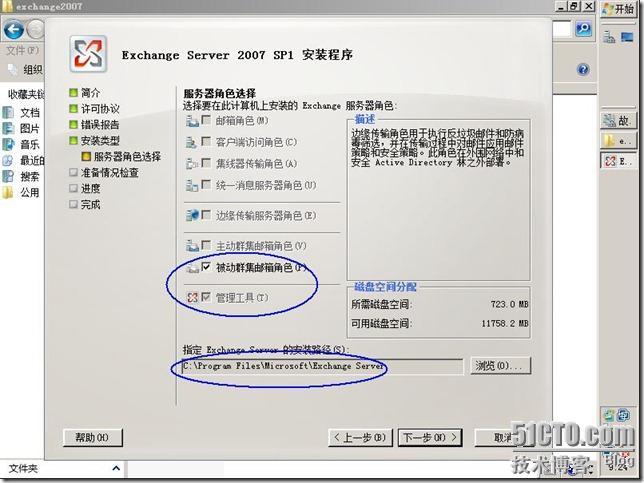 群集笔记：搭建vm7.0+win2008sp2+ex2007 CCR群集连续复制_群集_49