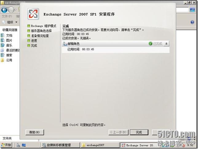 群集笔记：搭建vm7.0+win2008sp2+ex2007 CCR群集连续复制_休闲_52