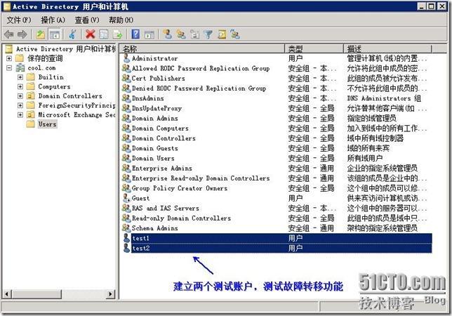 群集笔记：搭建vm7.0+win2008sp2+ex2007 CCR群集连续复制_CCR_53