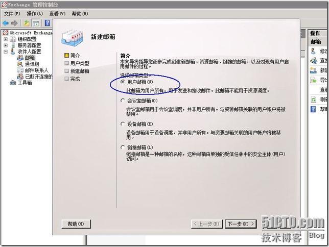 群集笔记：搭建vm7.0+win2008sp2+ex2007 CCR群集连续复制_exchange_56