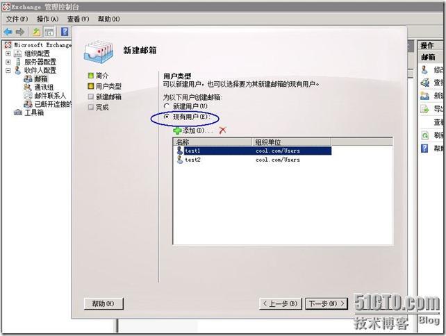 群集笔记：搭建vm7.0+win2008sp2+ex2007 CCR群集连续复制_笔记_57