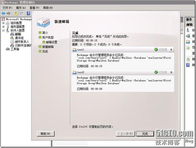 群集笔记：搭建vm7.0+win2008sp2+ex2007 CCR群集连续复制_CCR_58