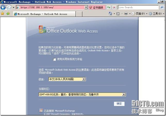 群集笔记：搭建vm7.0+win2008sp2+ex2007 CCR群集连续复制_笔记_59