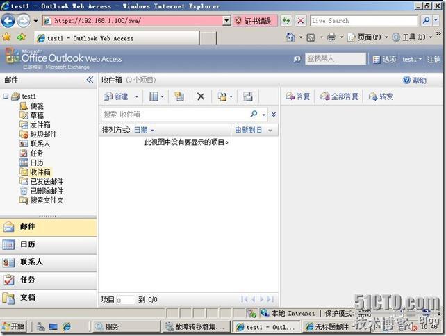 群集笔记：搭建vm7.0+win2008sp2+ex2007 CCR群集连续复制_CCR_62