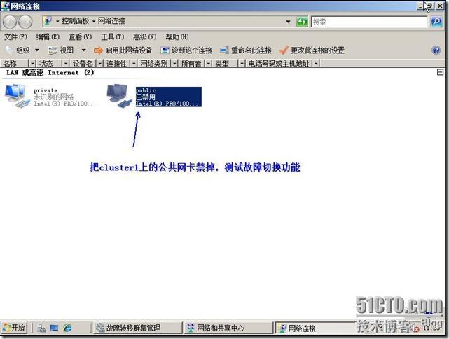 群集笔记：搭建vm7.0+win2008sp2+ex2007 CCR群集连续复制_群集_65