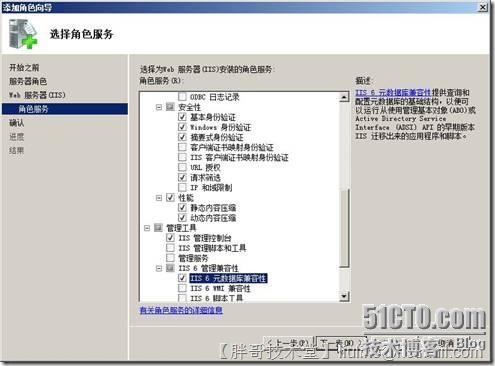 Windows Server 2008 R2上部署Exchange Server 2010_休闲_07