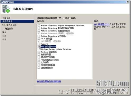 Windows Server 2008 R2上部署Exchange Server 2010_2008_06