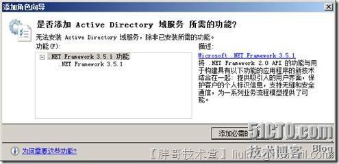 Windows Server 2008 R2上部署Exchange Server 2010_Exhange_10