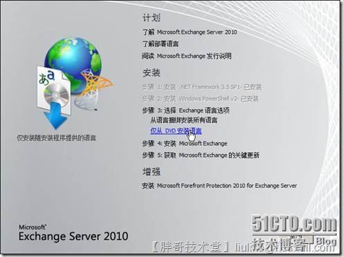 Windows Server 2008 R2上部署Exchange Server 2010_休闲_11