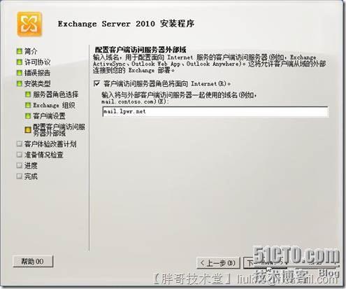 Windows Server 2008 R2上部署Exchange Server 2010_2008_15