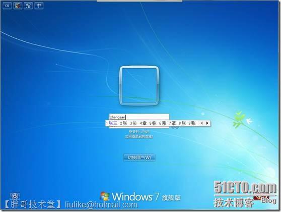 怎样修改Windows 7登录界面默认输入法_晒文章_02