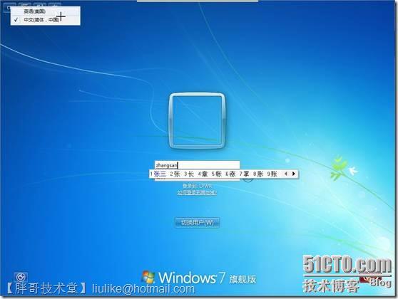 怎样修改Windows 7登录界面默认输入法_Windows_03