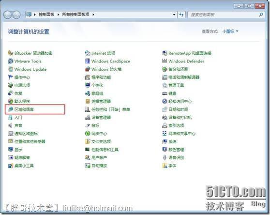 怎样修改Windows 7登录界面默认输入法_职场_04