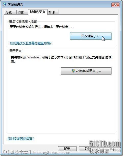 怎样修改Windows 7登录界面默认输入法_职场_05