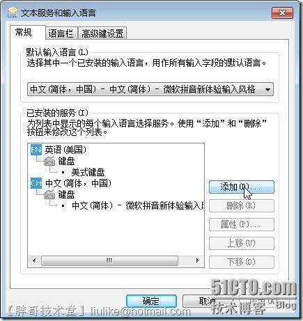 怎样修改Windows 7登录界面默认输入法_Windows_06