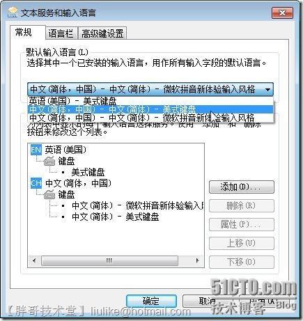 怎样修改Windows 7登录界面默认输入法_职场_08