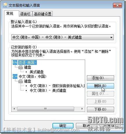 怎样修改Windows 7登录界面默认输入法_职场_09