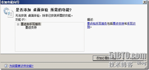 Windows 2008 R2 个性化设置_设置_04