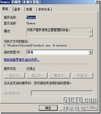 Windows 2008 R2 个性化设置_职场_08