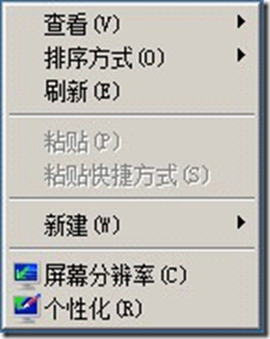 Windows 2008 R2 个性化设置_职场_09