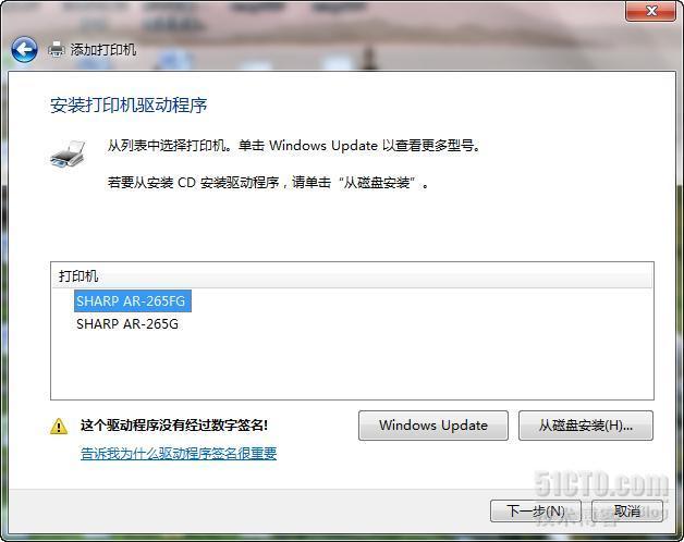 简体中文Vista或Win7无法共享打印SHARP AR-265FG一体机的故障解决_故障_07