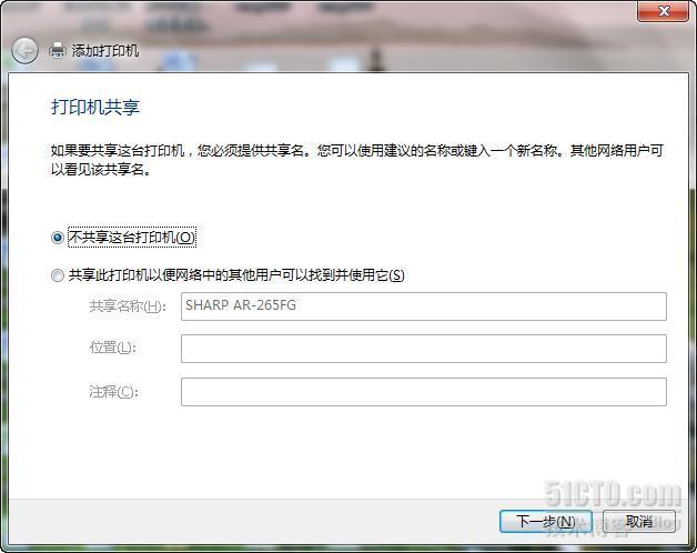 简体中文Vista或Win7无法共享打印SHARP AR-265FG一体机的故障解决_Windows7_11