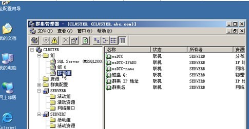 SQL2008群集测试之win2003群集安装_职场_16