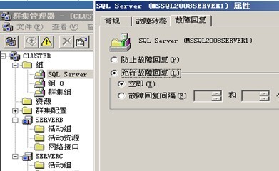 SQL2008群集测试之实现SQL2008群集之二_数据库_04
