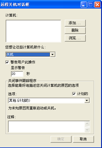 计算机在Windows XP系统下定时关机的设置_职场_04